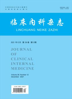 临床内科杂志期刊